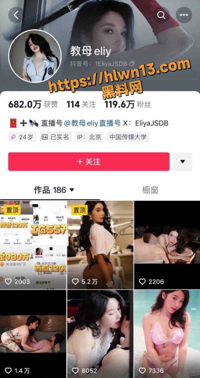 全网千万粉丝网红 教母eliy 上市公司金融高管 实锤了她当外围的事实 高清露脸不雅视频被曝光流出！
