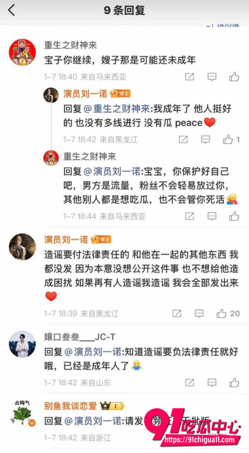 男星檀健黑料曝光7
