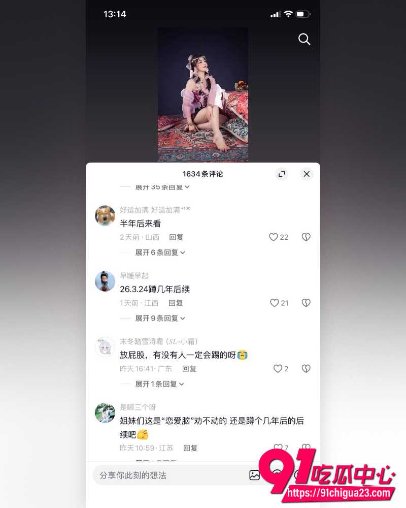 河南小网红韩玉佩 25
