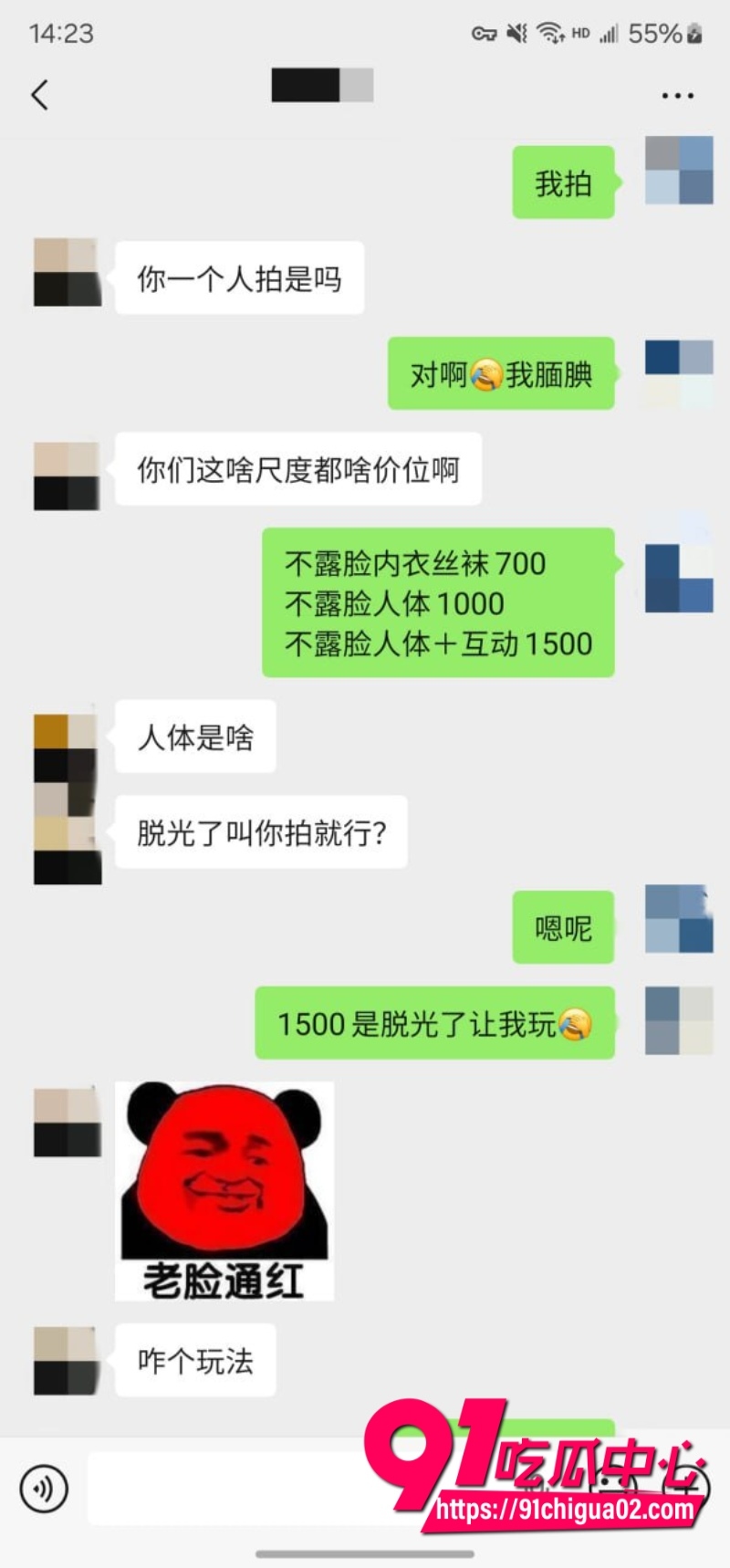 重磅回归 老虎菜 真实勾搭两年没被男人碰过的“怕疼“妹23 重磅回归 老虎菜 真实勾搭两年没被男人碰过的“怕疼“妹23