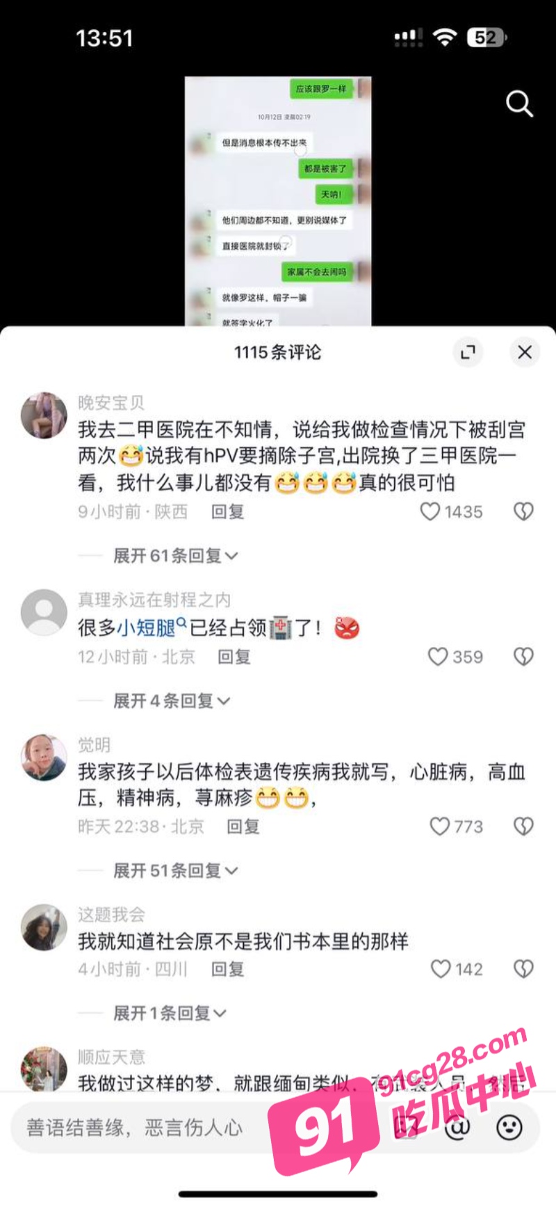 湖南中南大学湘雅第二医院实习生举报活摘器官遭灭口 生前录音揭医院寻儿童供体！ 配图