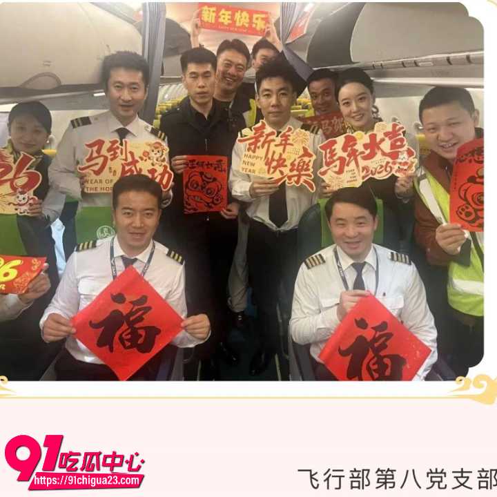 山西运城春秋航空副驾李俊杰偷情空姐6