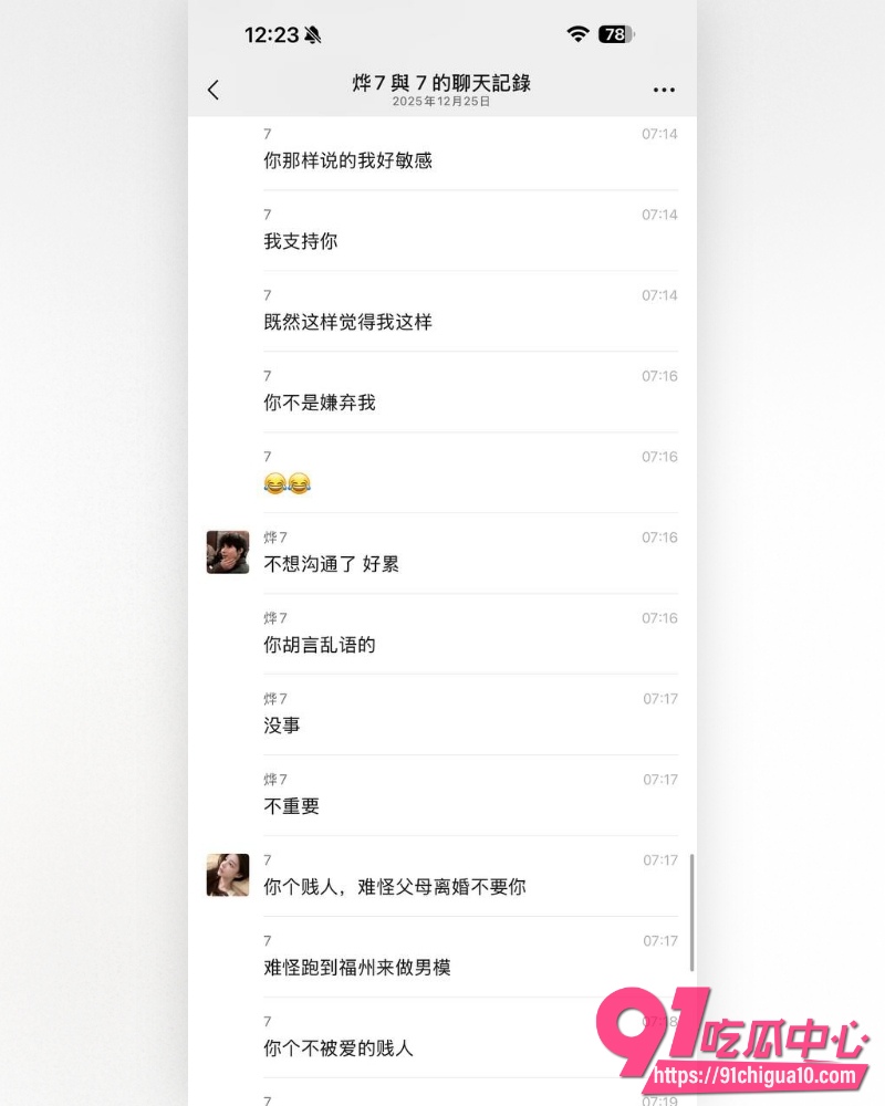 富婆包养男模 8
