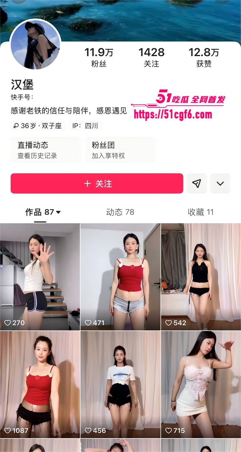 快手网红 汉堡 福利合集