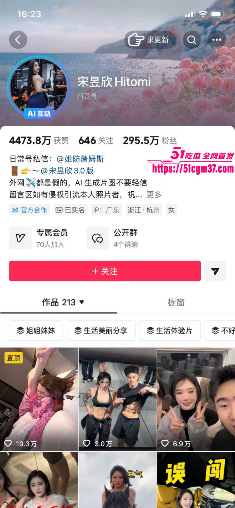 抖音网红宋昱欣微密圈福利01