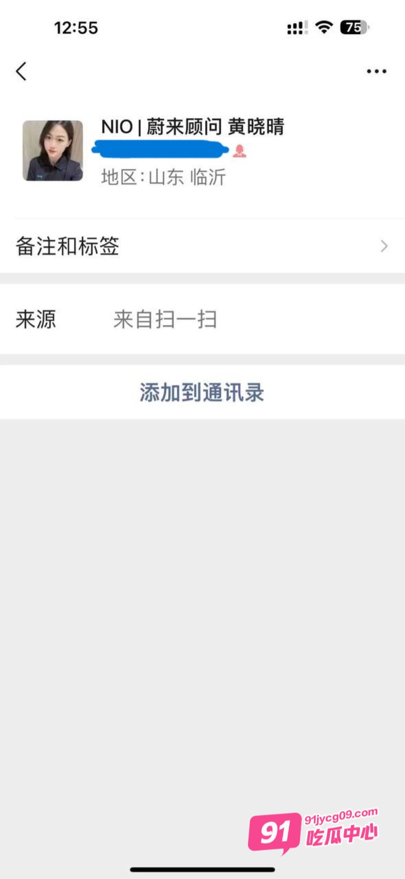 山东临沂蔚来女销售 黄晓晴 为卖车出骚套路 买车即可获得整夜陪伴 配图2