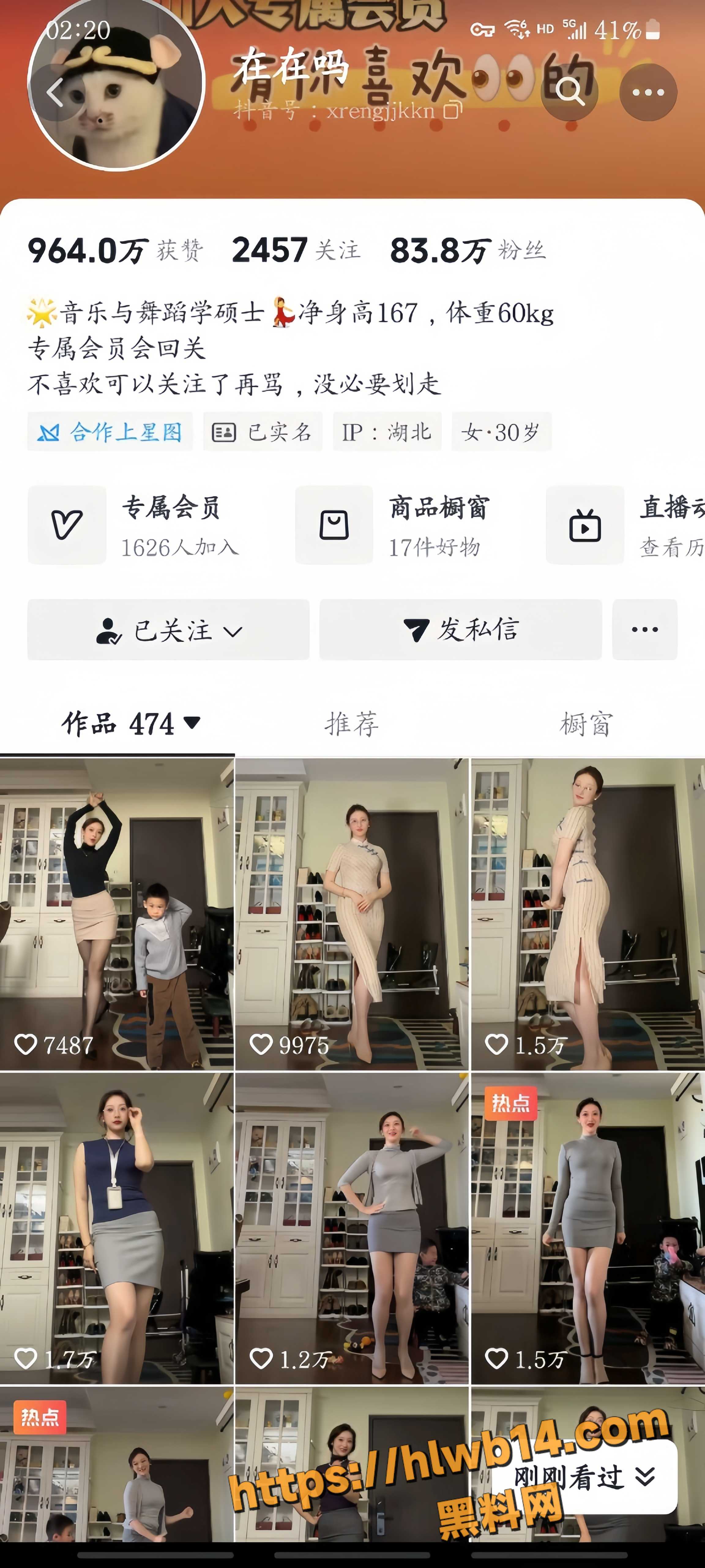 抖音83.8W粉网红 在在吗 付费定制视频流出 黑丝眼镜御姐 浴室掰腿假屌自慰喷汁！