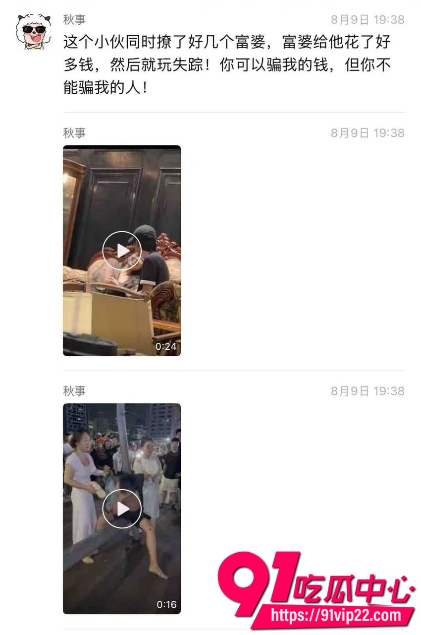 傍富婆 8 傍富婆 8