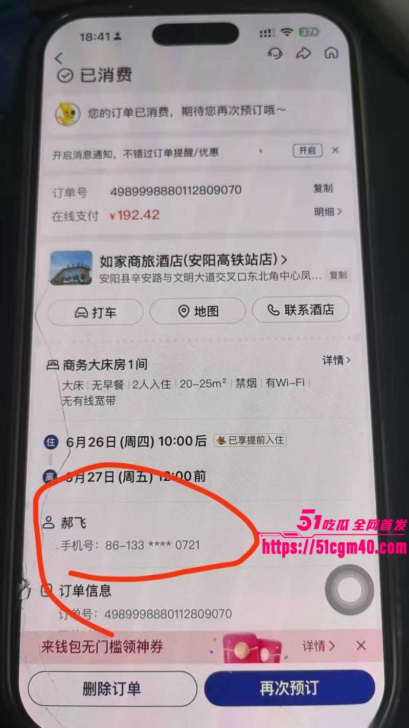 河南安阳实验中学女老师李园出轨郝飞032