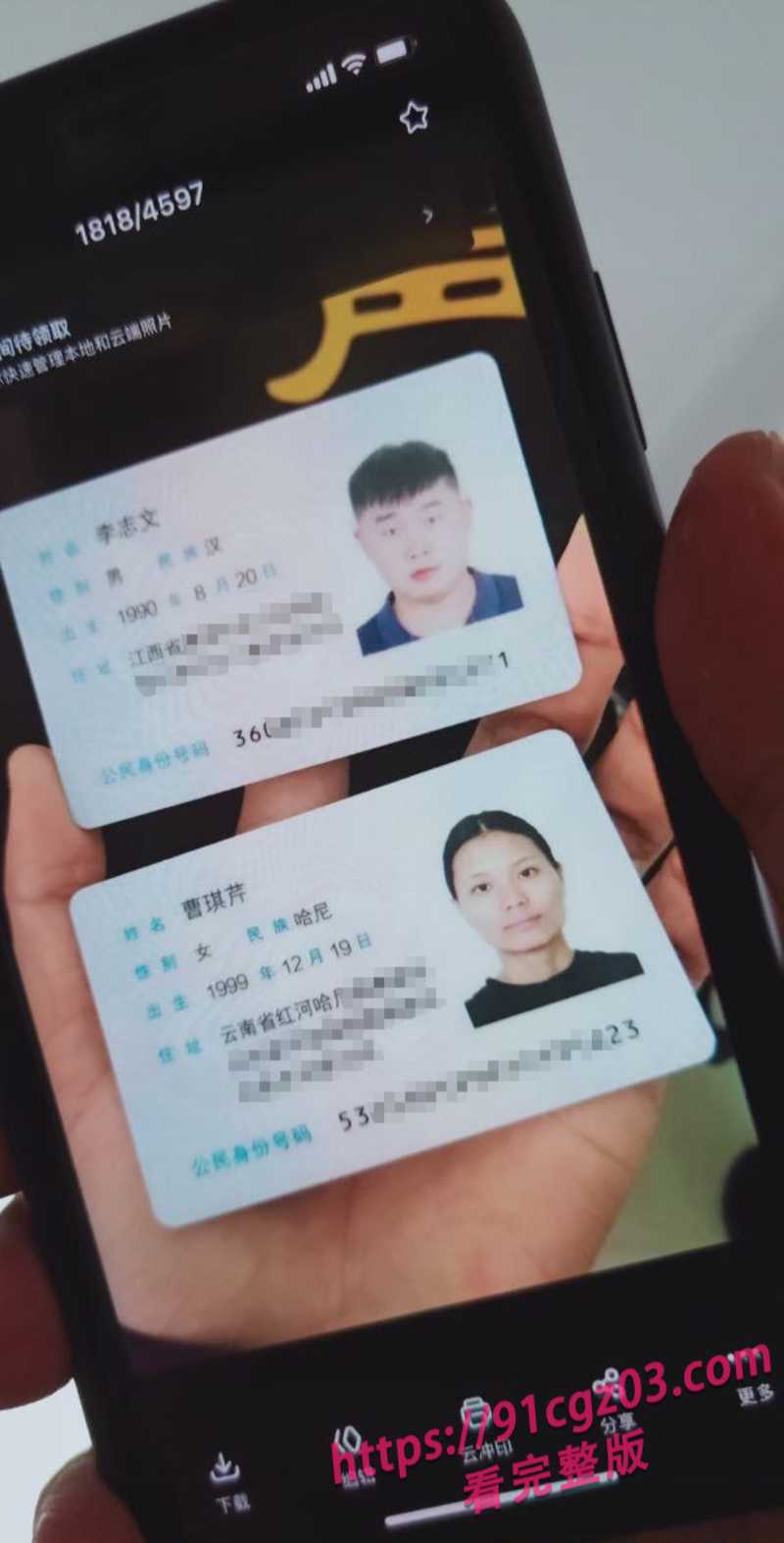 云南辣妹曹琪芹6素材水印版
