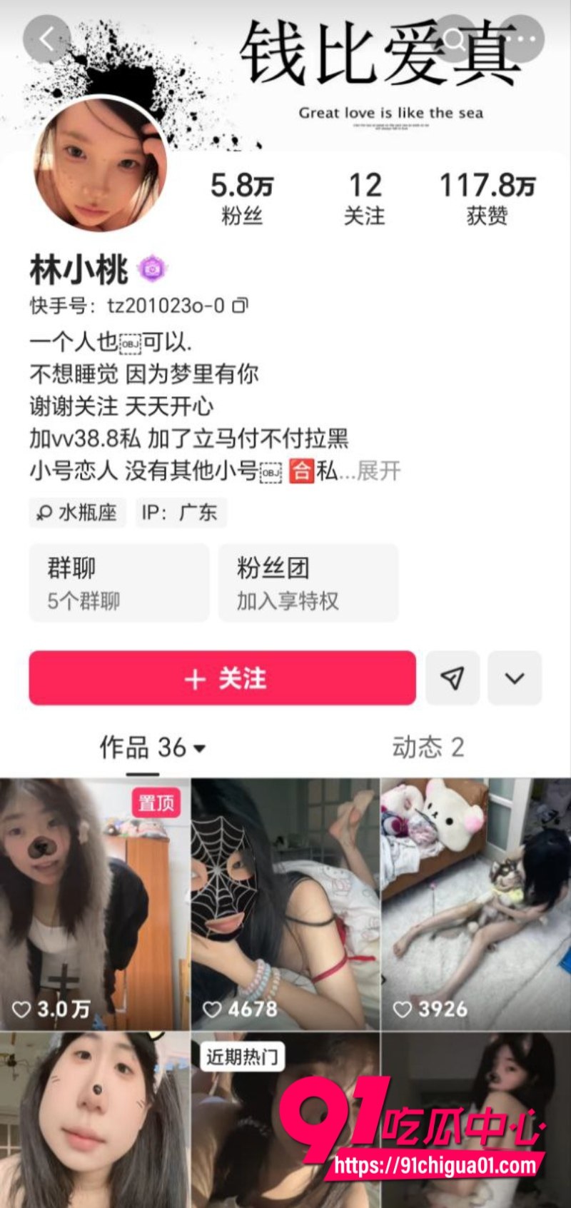 快手网红林小桃私拍视频曝光 精神小妹被金主砸重金拿下调教 自慰口爆毒龙吞精样样精通