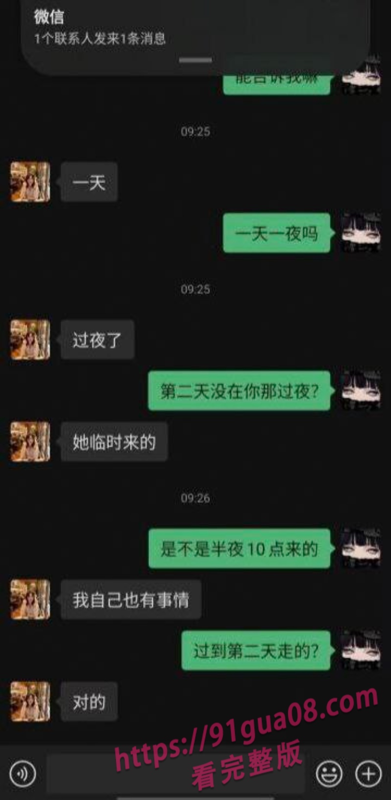 王者主播鑫神在线偷家 出轨李润坤妻子被抓 爆出视频全网疯传～ 配图3