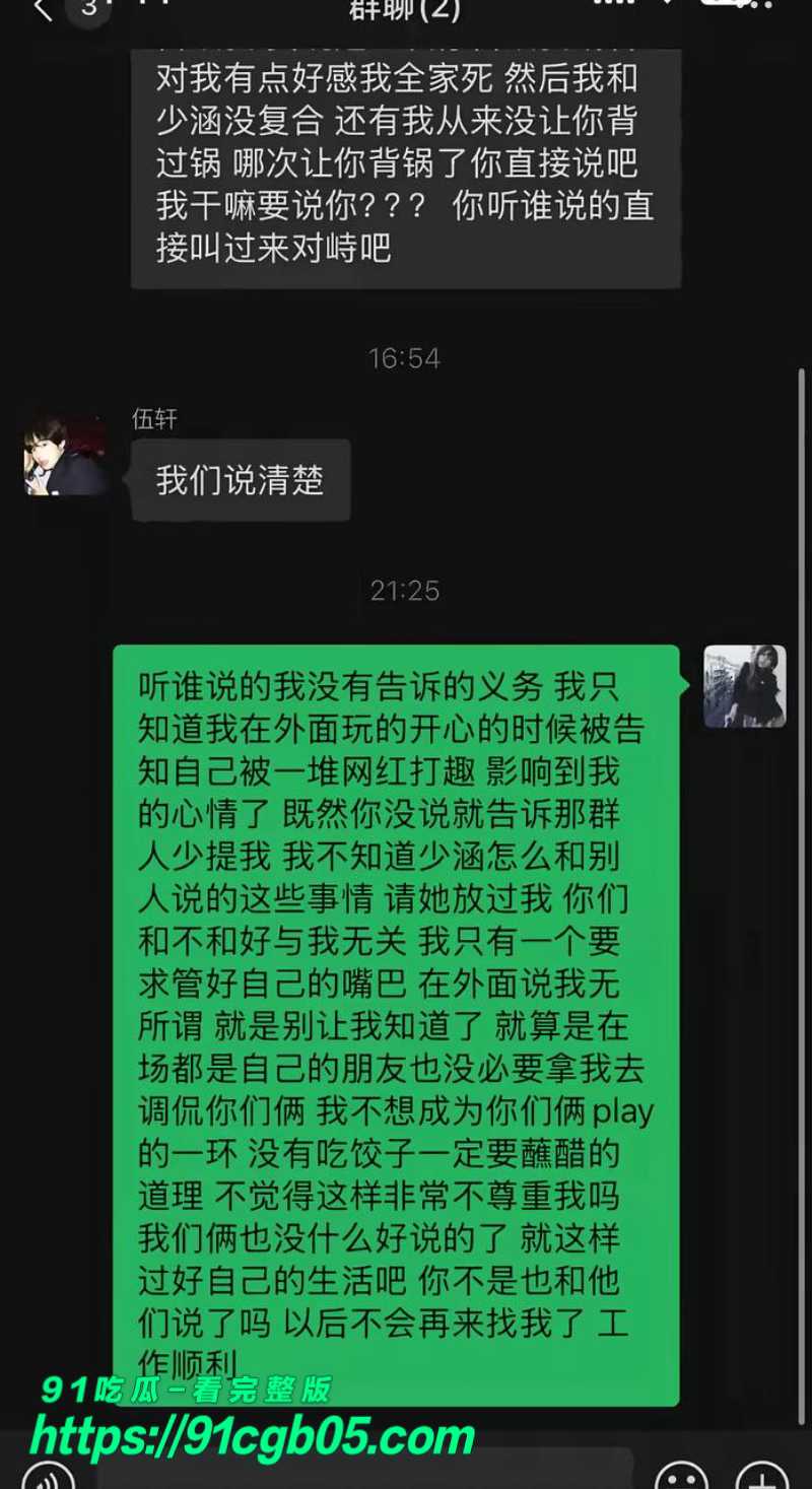 抖音女网红少涵曝光男友出轨31水印版