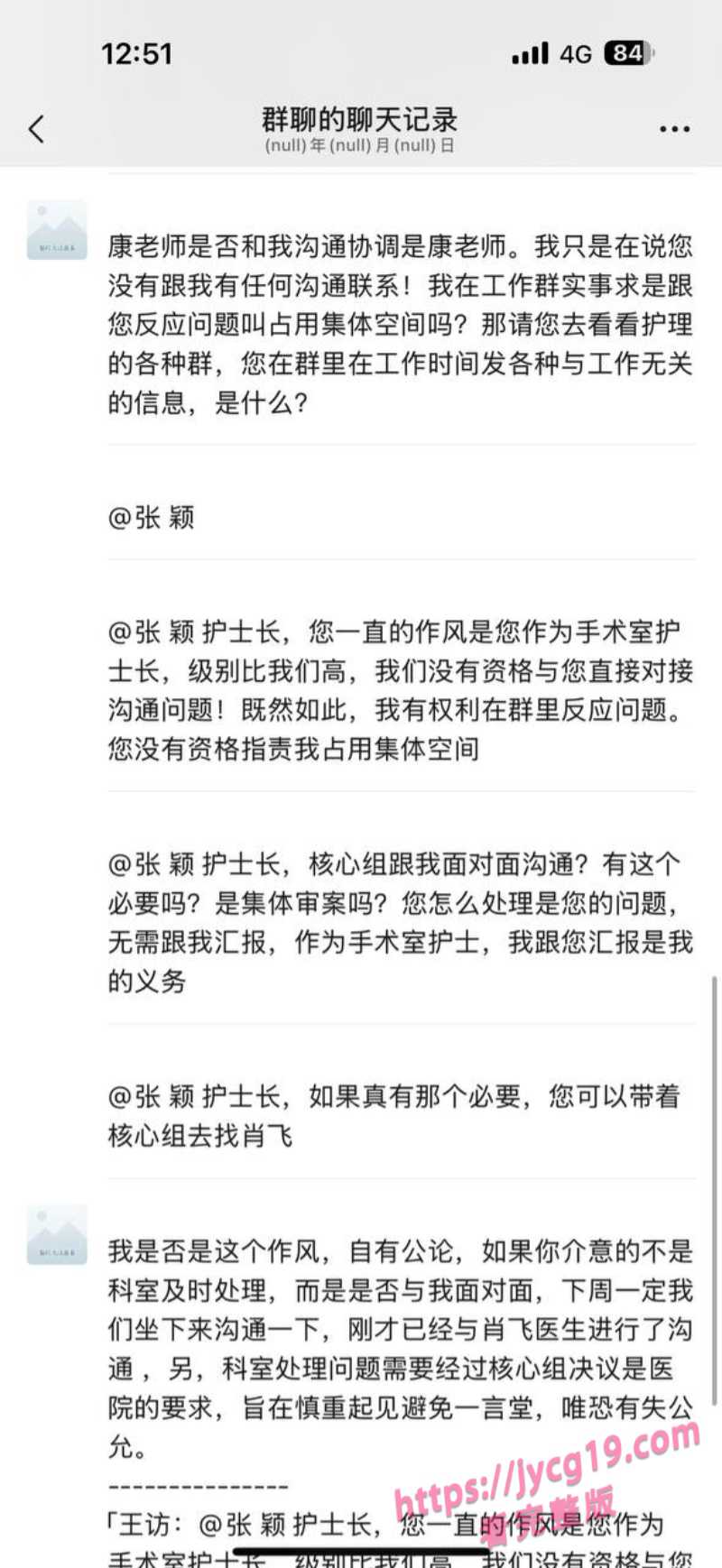 医界精英肖飞陷丑闻漩涡 出轨脱岗引发全网争议 配图23