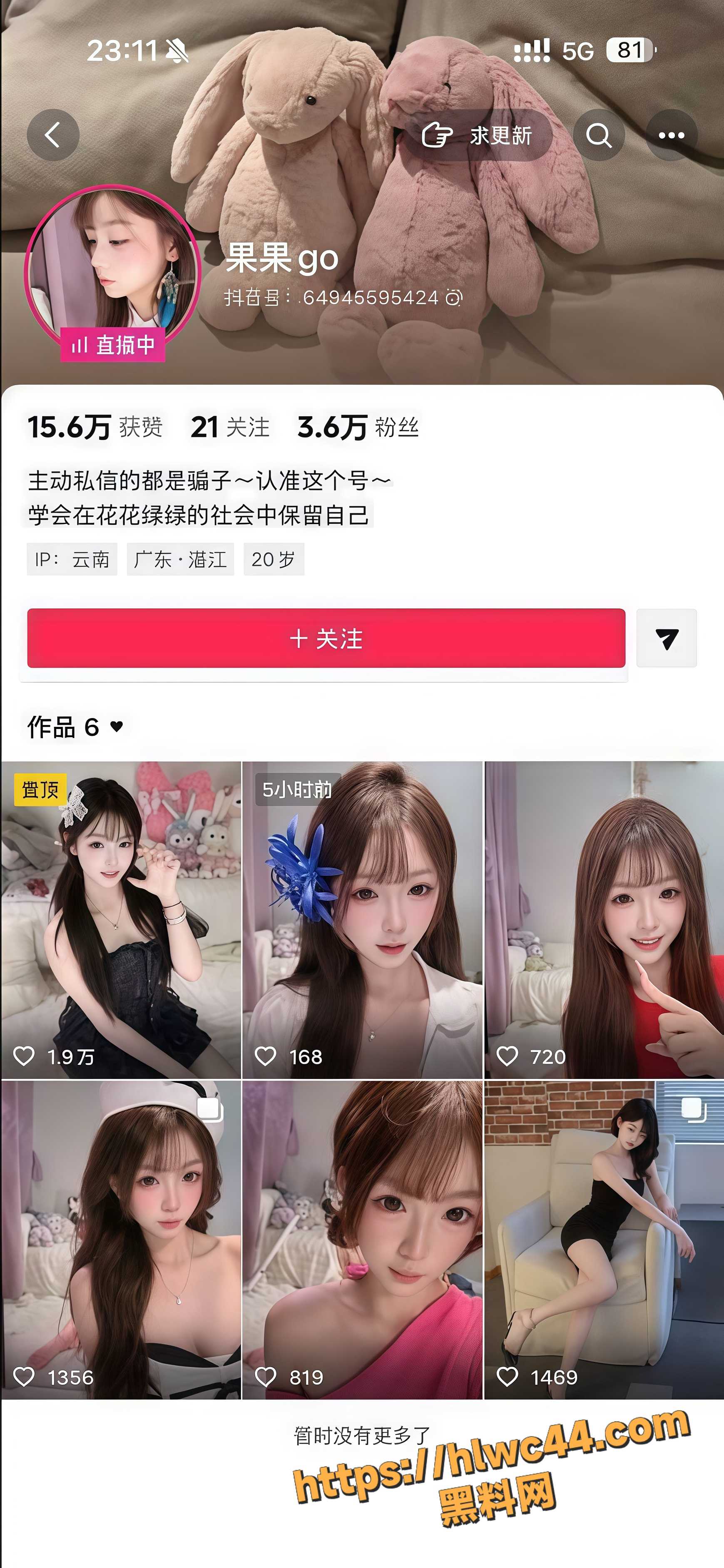 抖音高颜值网红 果果go 定制福利视频流出 美乳翘臀激情自慰