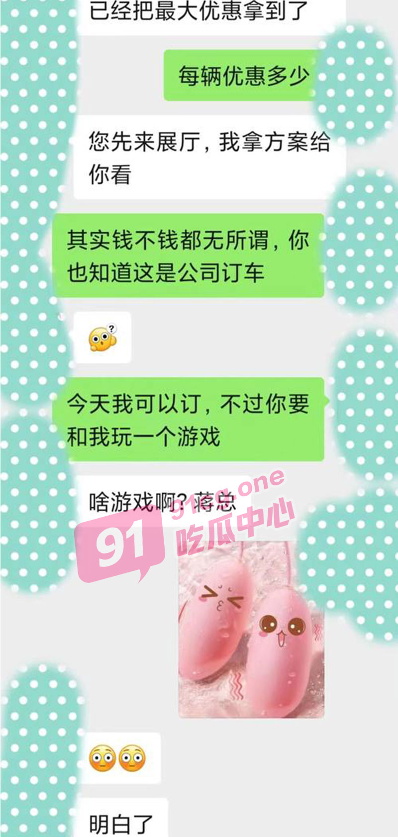 【销冠是怎么炼成的】奥迪销售褚白洁如何拿下大订单的？