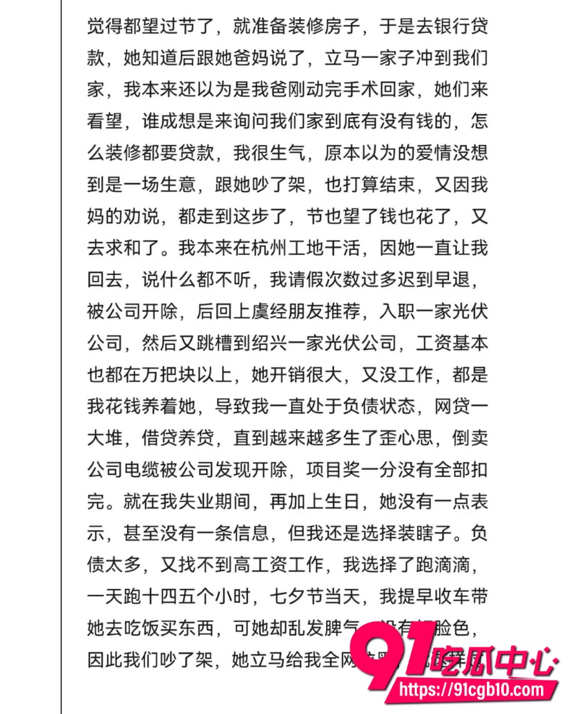 绍兴联塘村捞女事件 4