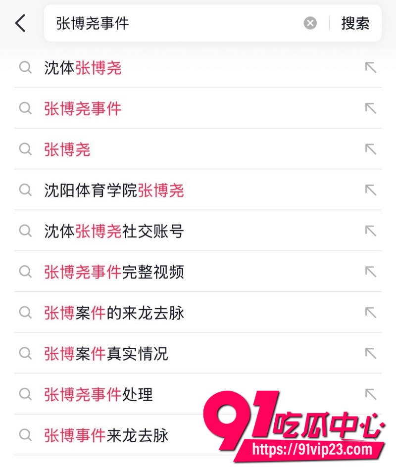沈阳体育学院张博尧6