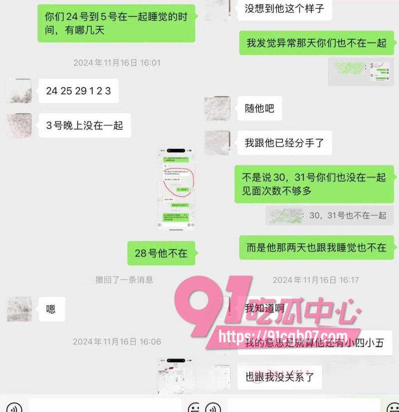 kk饿了知三当三翻车微信聊天记录8.jpg