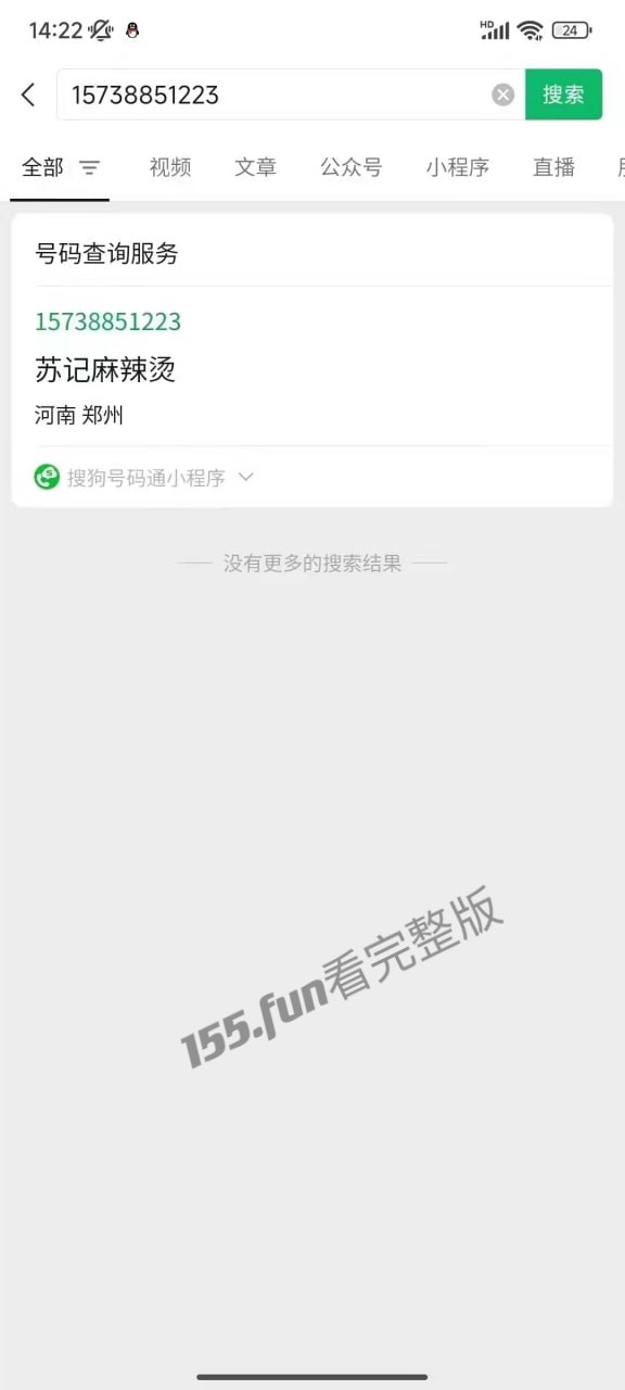 女子错发舔龟头 到班群被网友深扒曝光