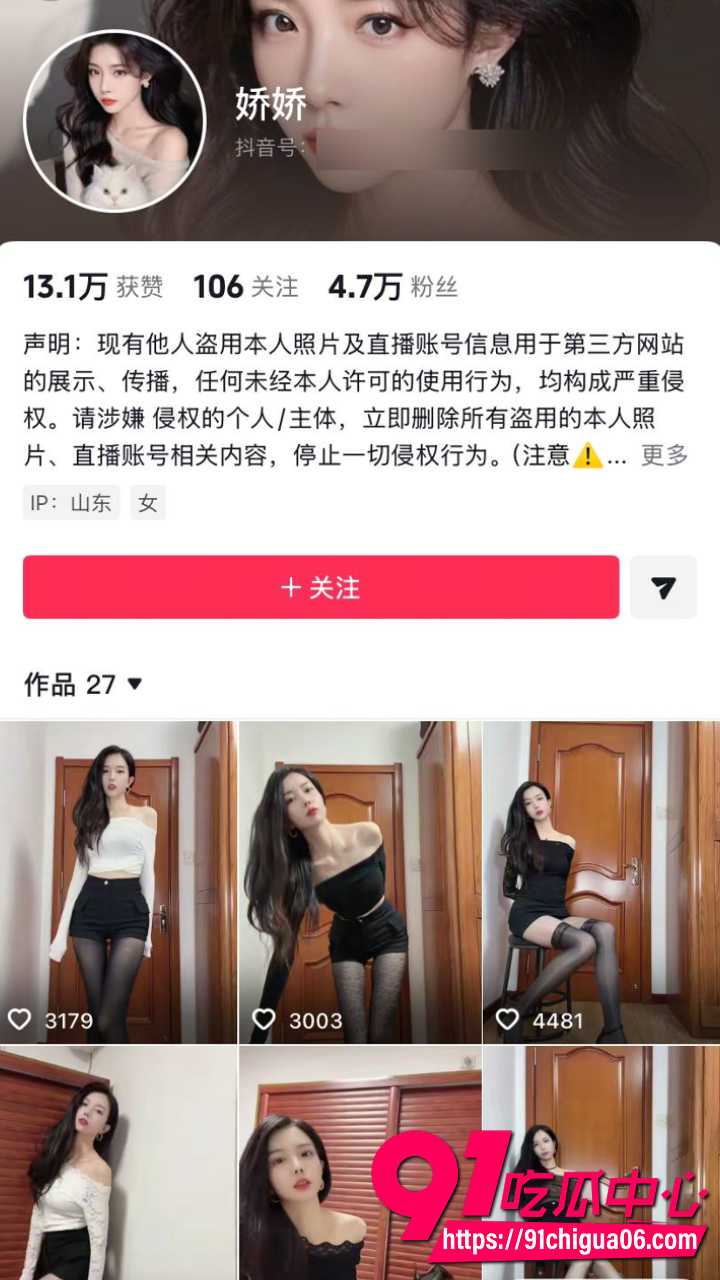 抖音网红叶娇娇不雅视频曝光 无耻骚浪勾引路人狂野内射 行走的极品飞机杯