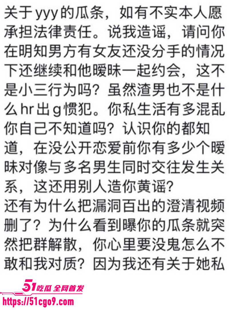 抖音网红 李睿羽 黑料全曝光 30