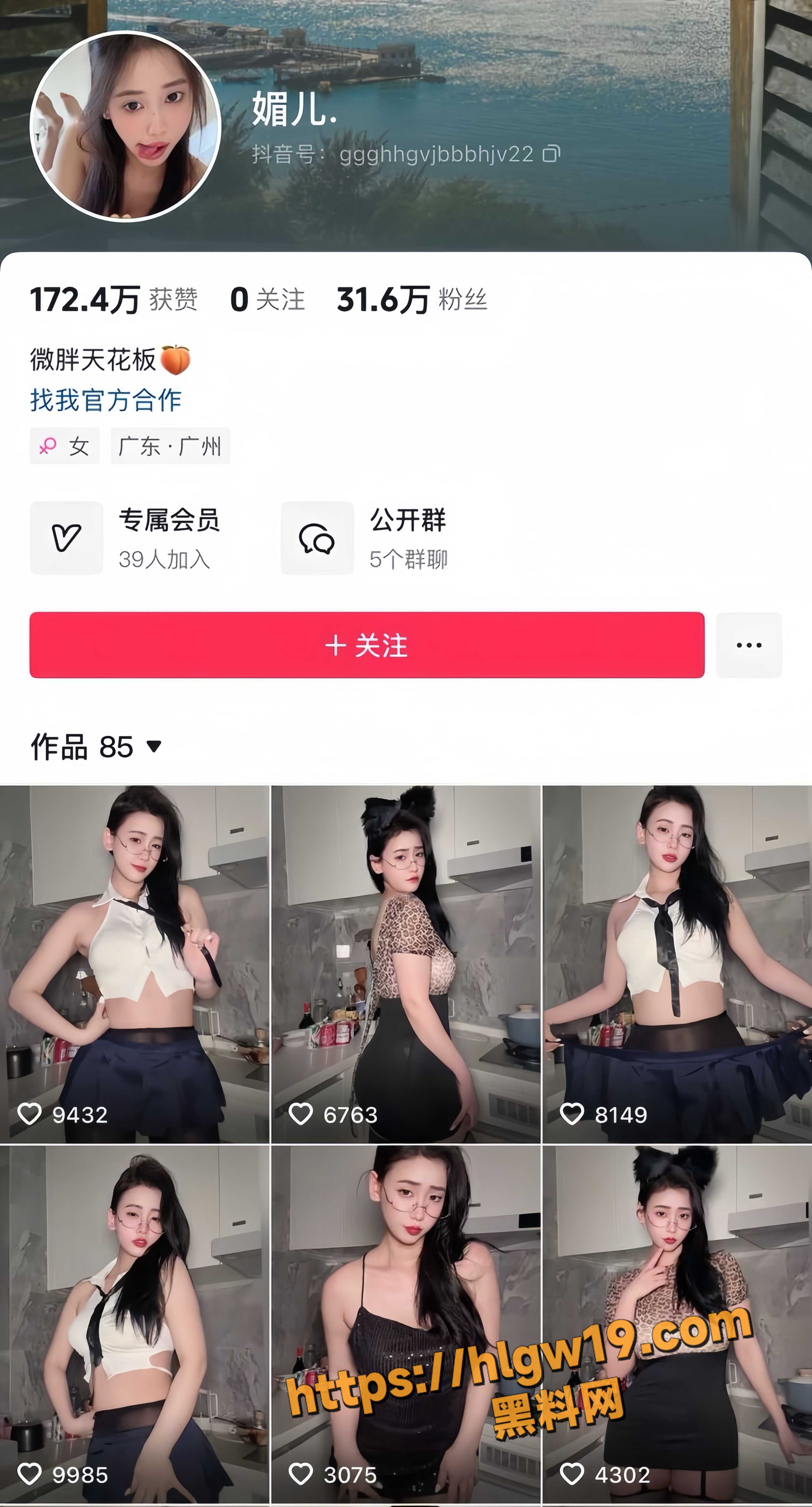 抖音30w粉丝网红 媚儿 重金定制福利流出 性感少妇震动棒自慰白虎粉穴 淫荡骚态一览无余