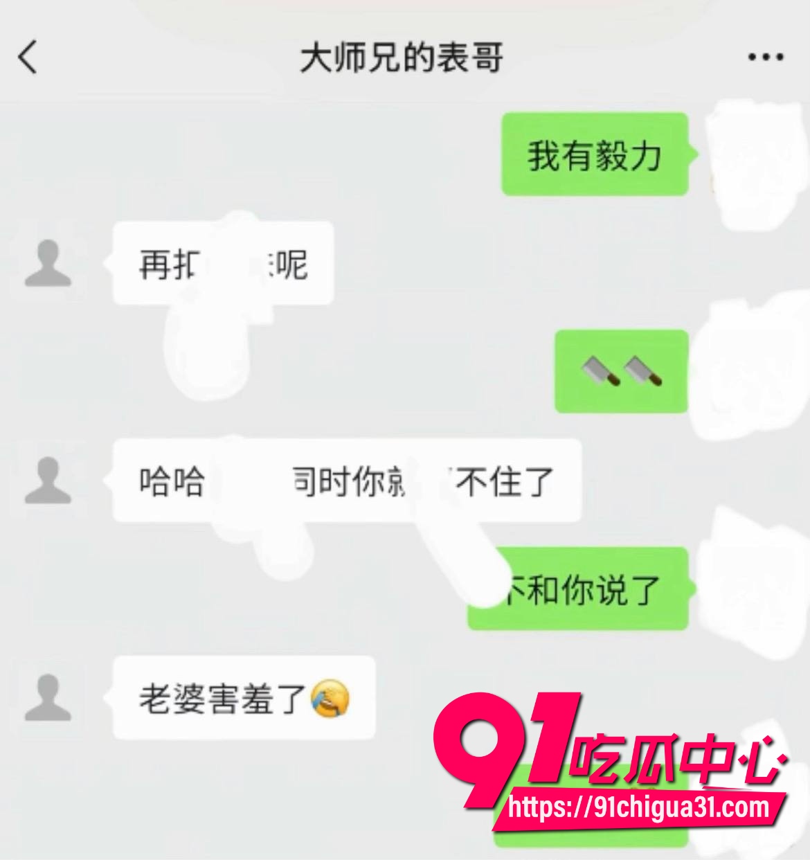 抖音600万粉徐州大表哥翻车29