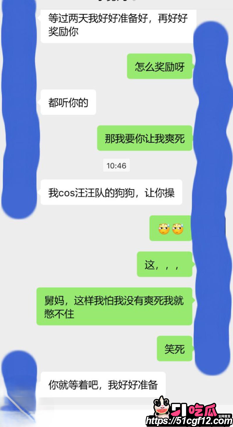 海角大神舅妈的爱情故事 5