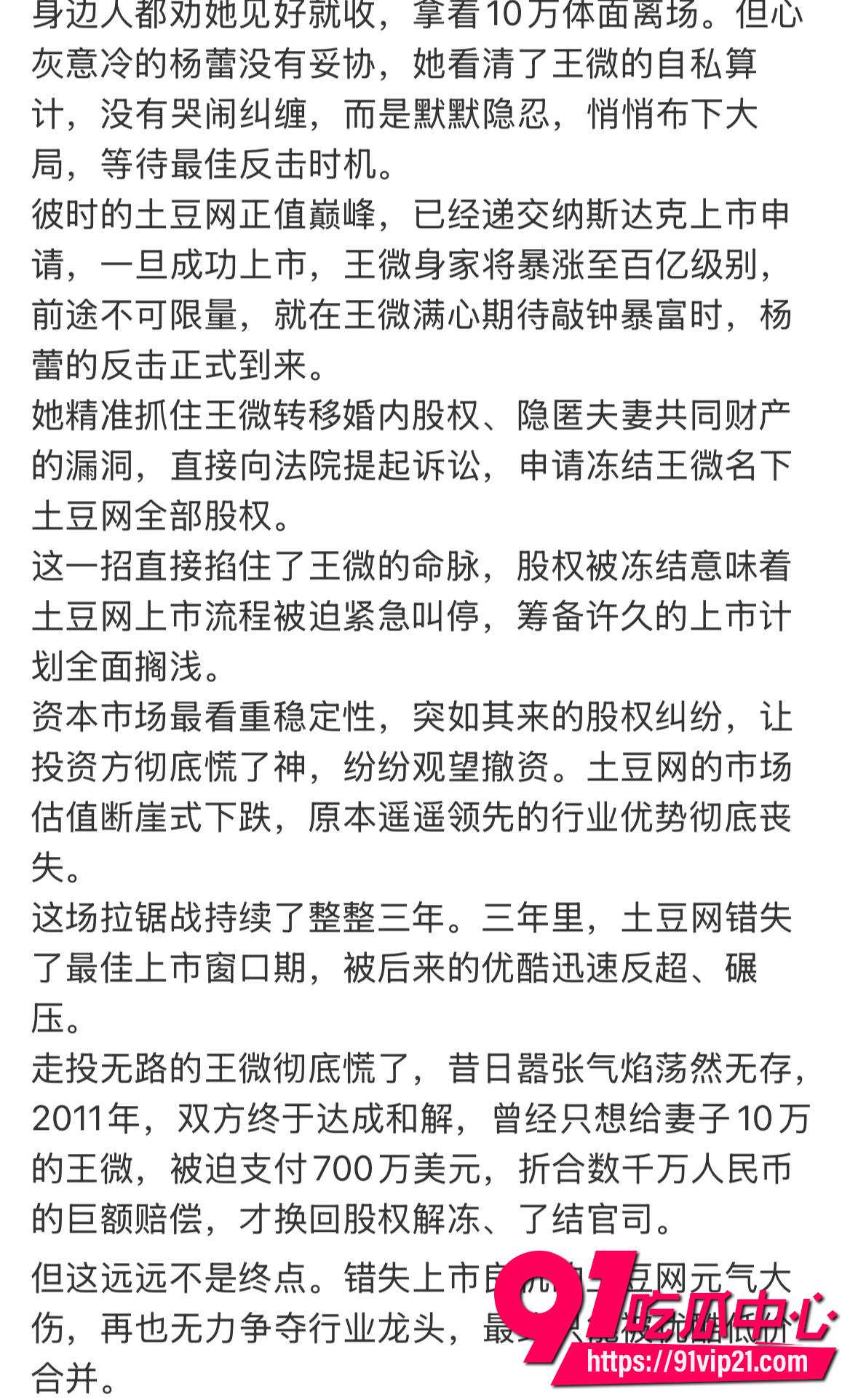 王微2