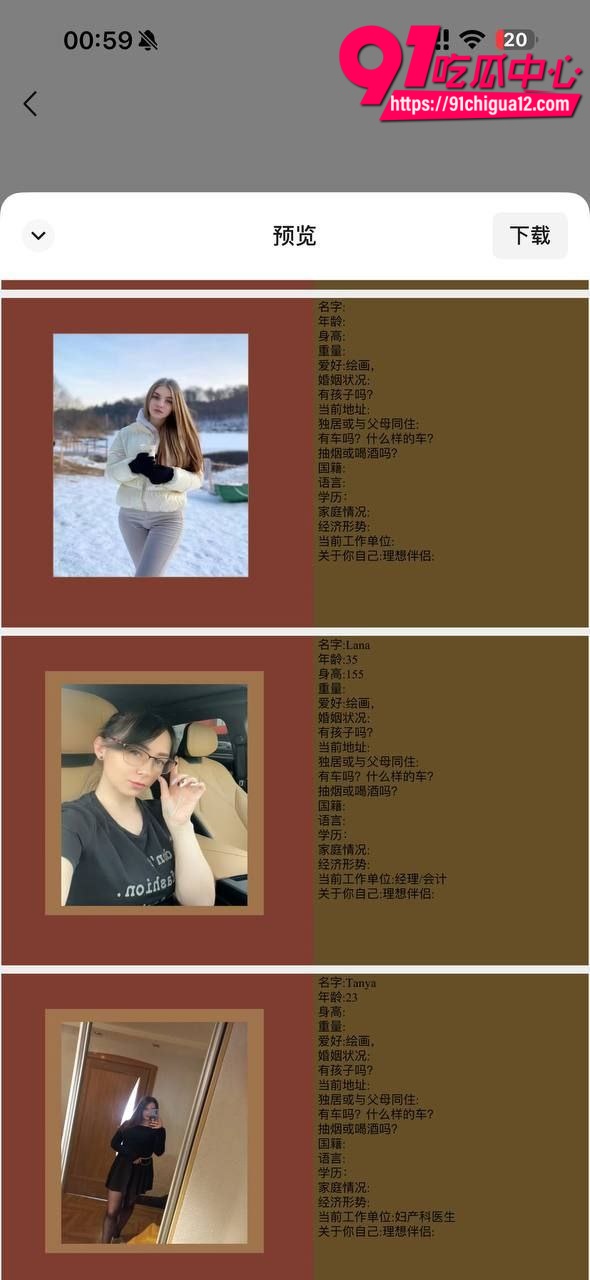 中俄友谊约炮服务7