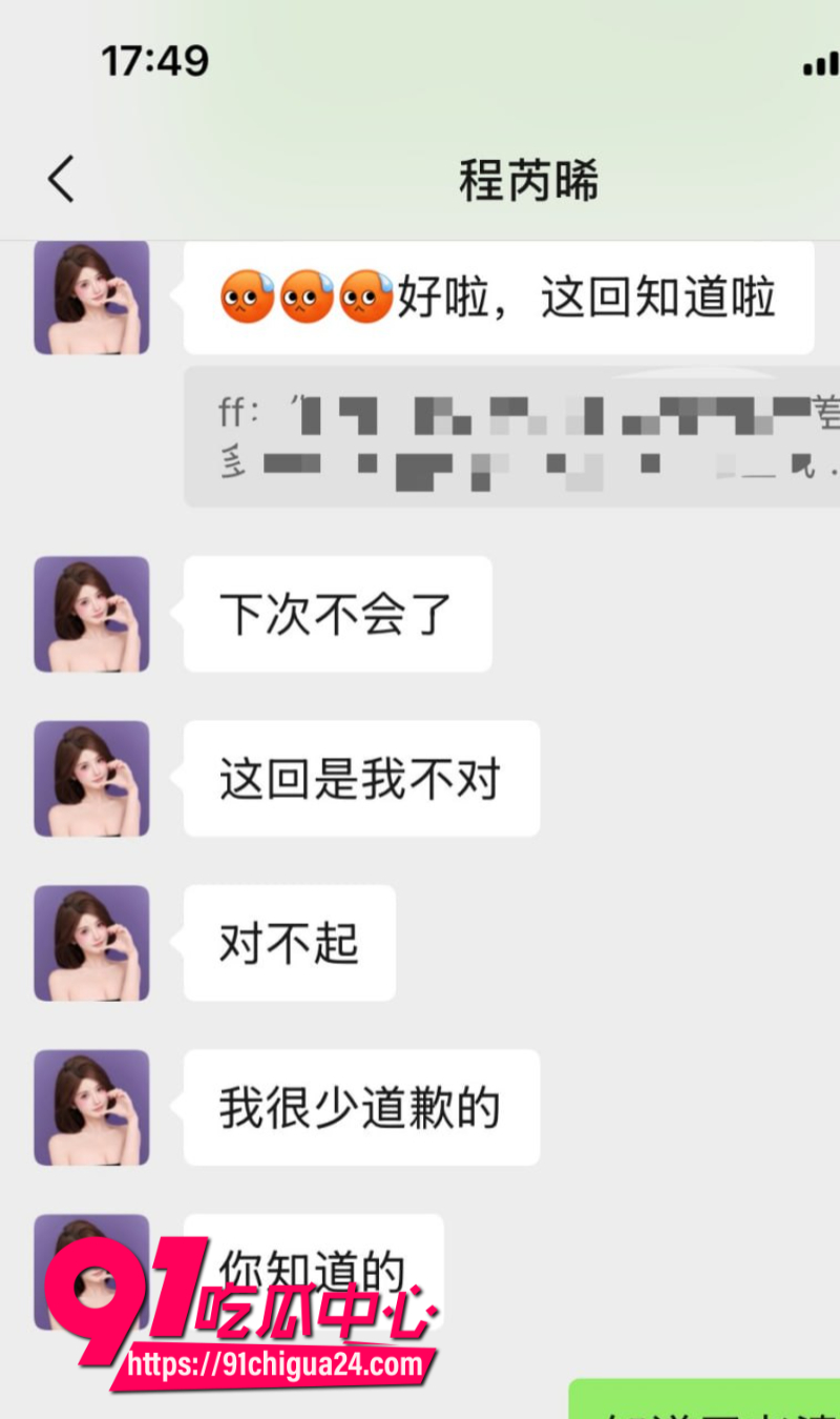 瓜友投稿湖南前女友程某林恋爱期间多次出轨背着男友约炮感染艾滋9