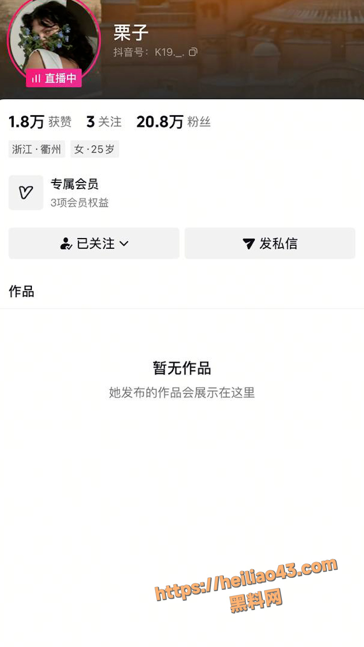 抖音网红 栗子 风骚御姐内衣秀 热舞扭动诱惑金主爸爸！