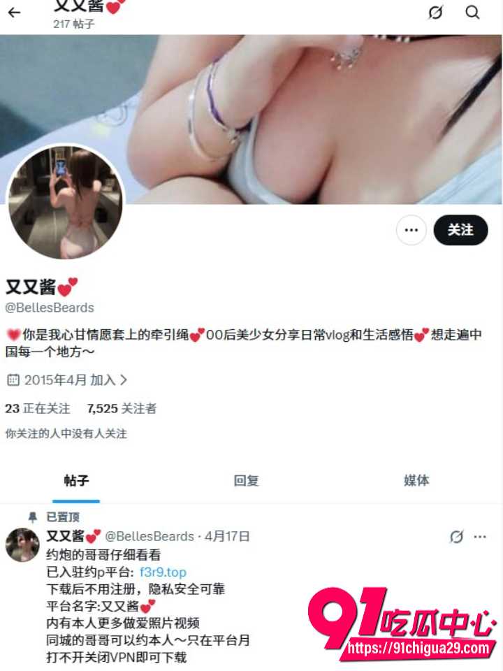 推特极品小萝莉又又酱咯咯哒Vlog上线2