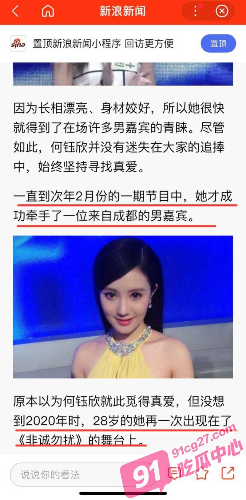 抖音千万网红 猴哥说车 遭戴绿帽 老婆 何钰欣 出轨 张昱诚 自拍小视频全网疯传