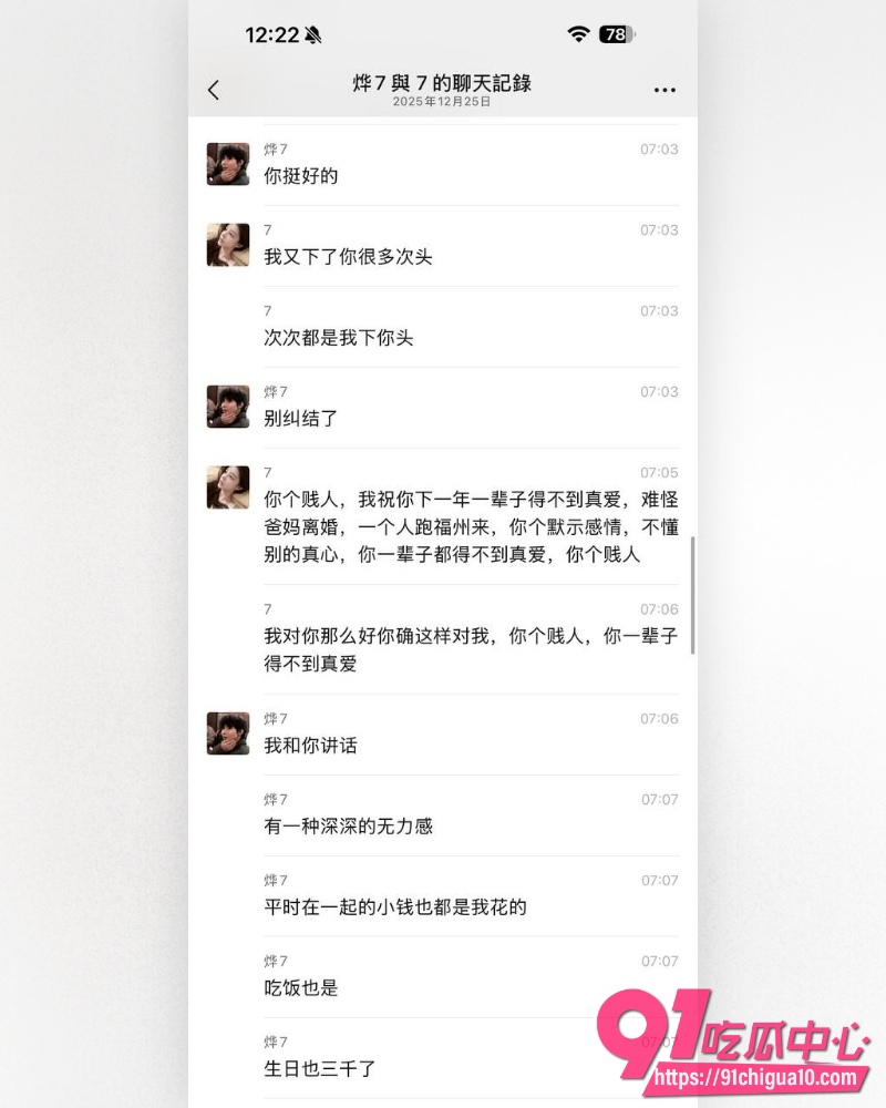 富婆包养男模 5