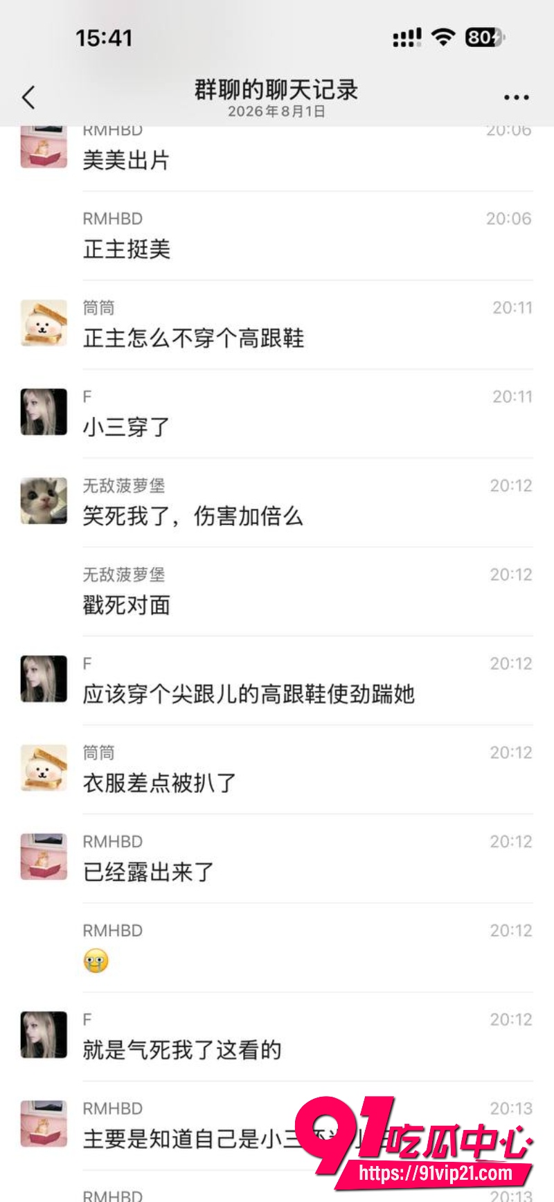 河北沧州肃宁抓小三4