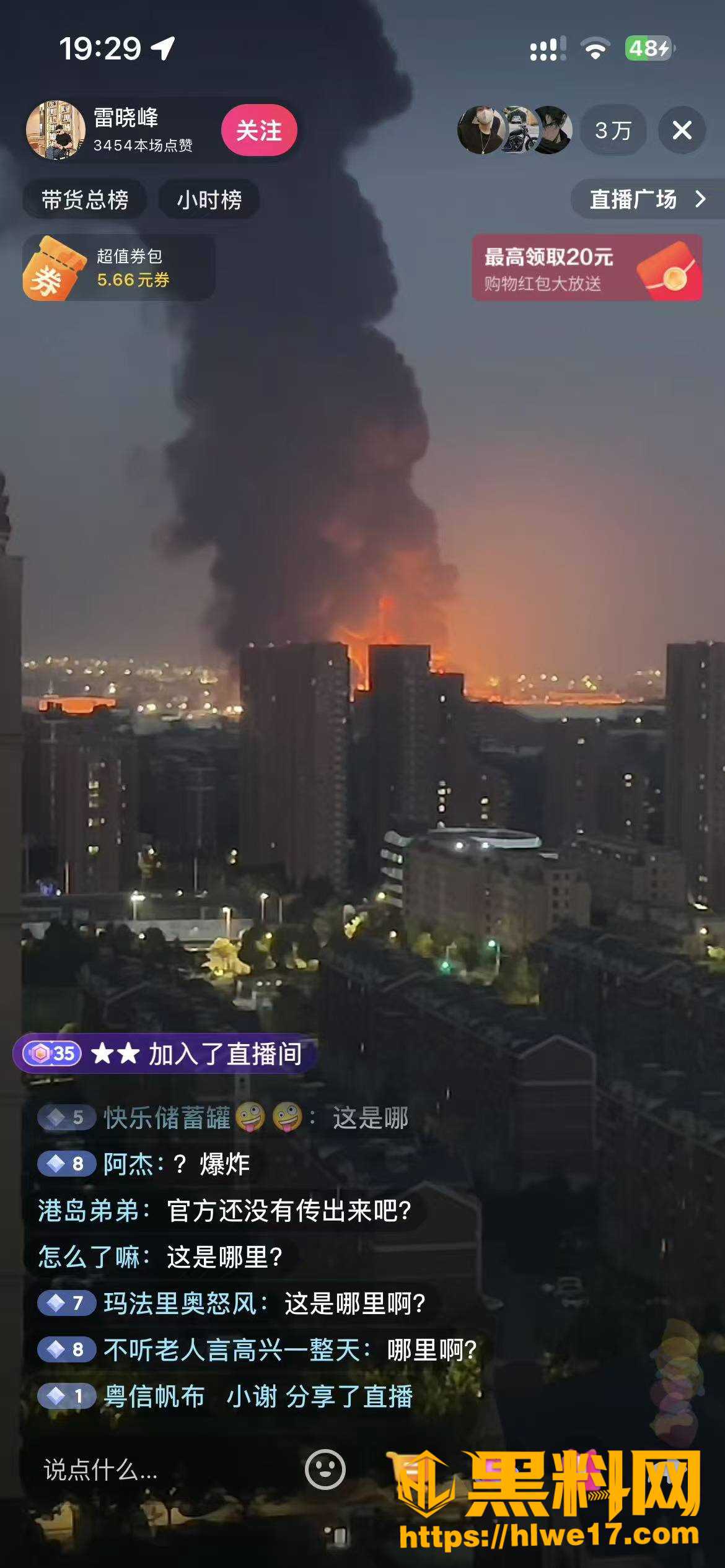 山东省青岛市黄岛区 菲尔斯特附近物流园突发火灾 现场浓烟滚滚