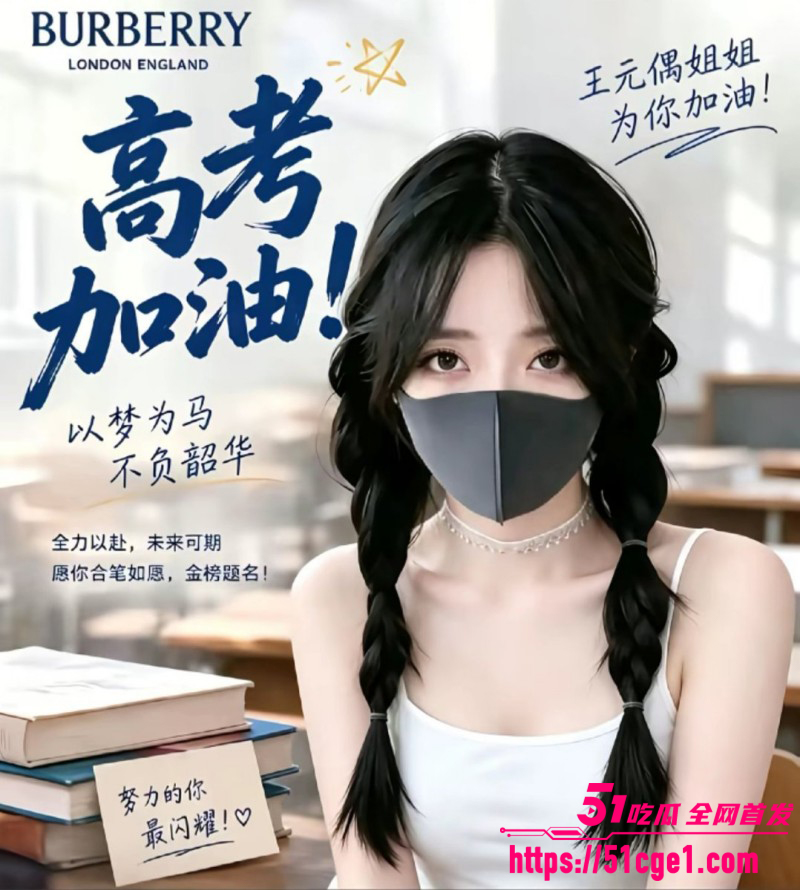祝福高考生高考加油金榜题名05