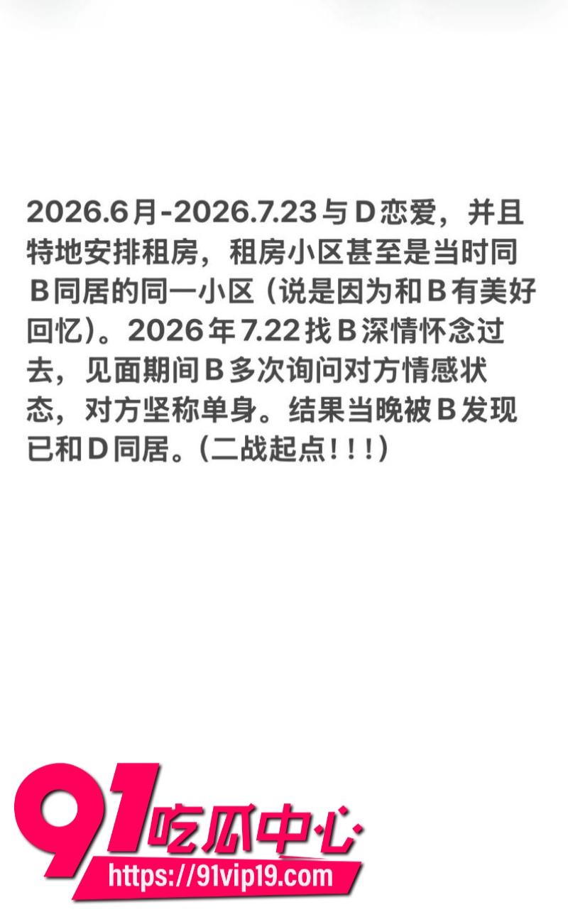泉州中学体育教师地陪博主台风来了被爆立单身深情人设骗色多人5 泉州中学体育教师地陪博主台风来了被爆立单身深情人设骗色多人5