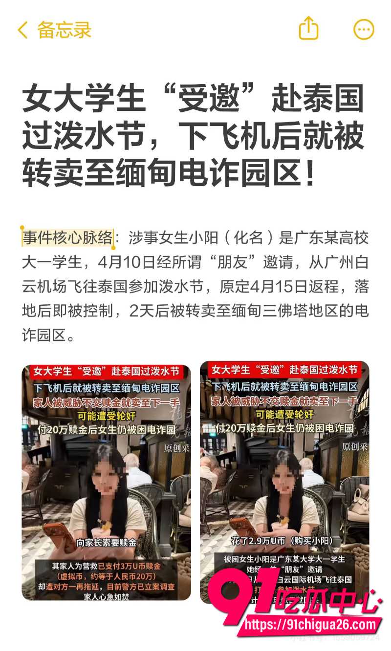 广东大一女生小阳受邀去泰国参加泼水节19 广东大一女生小阳受邀去泰国参加泼水节19