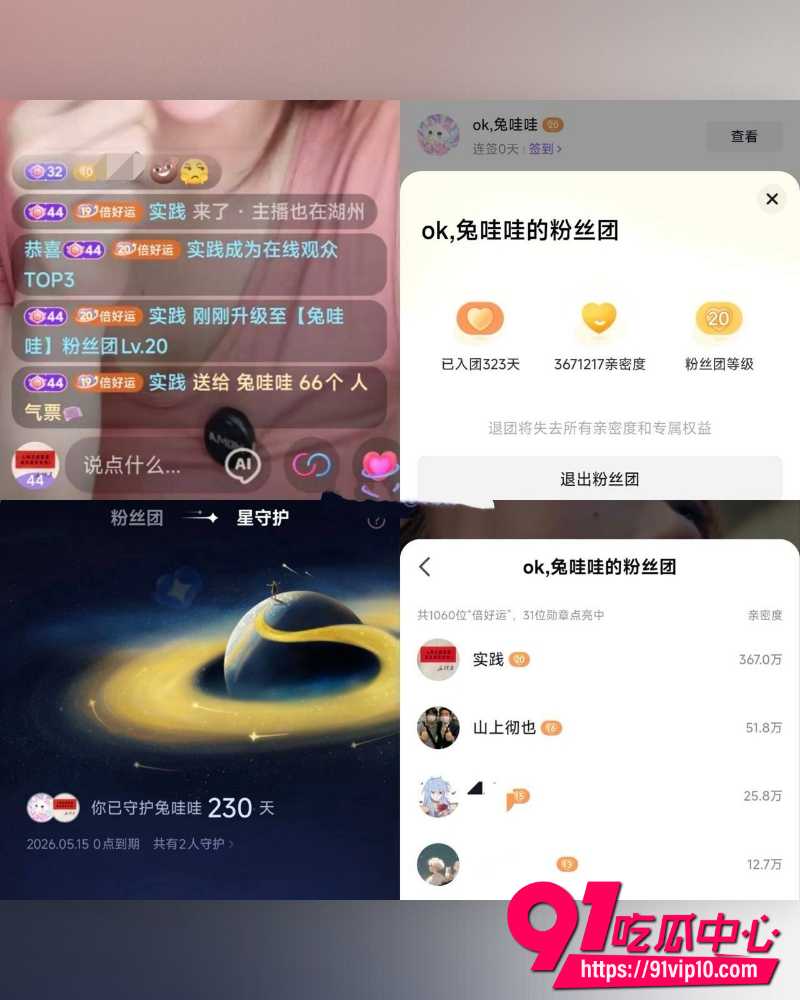 兔哇哇分手大战 8 兔哇哇分手大战 8