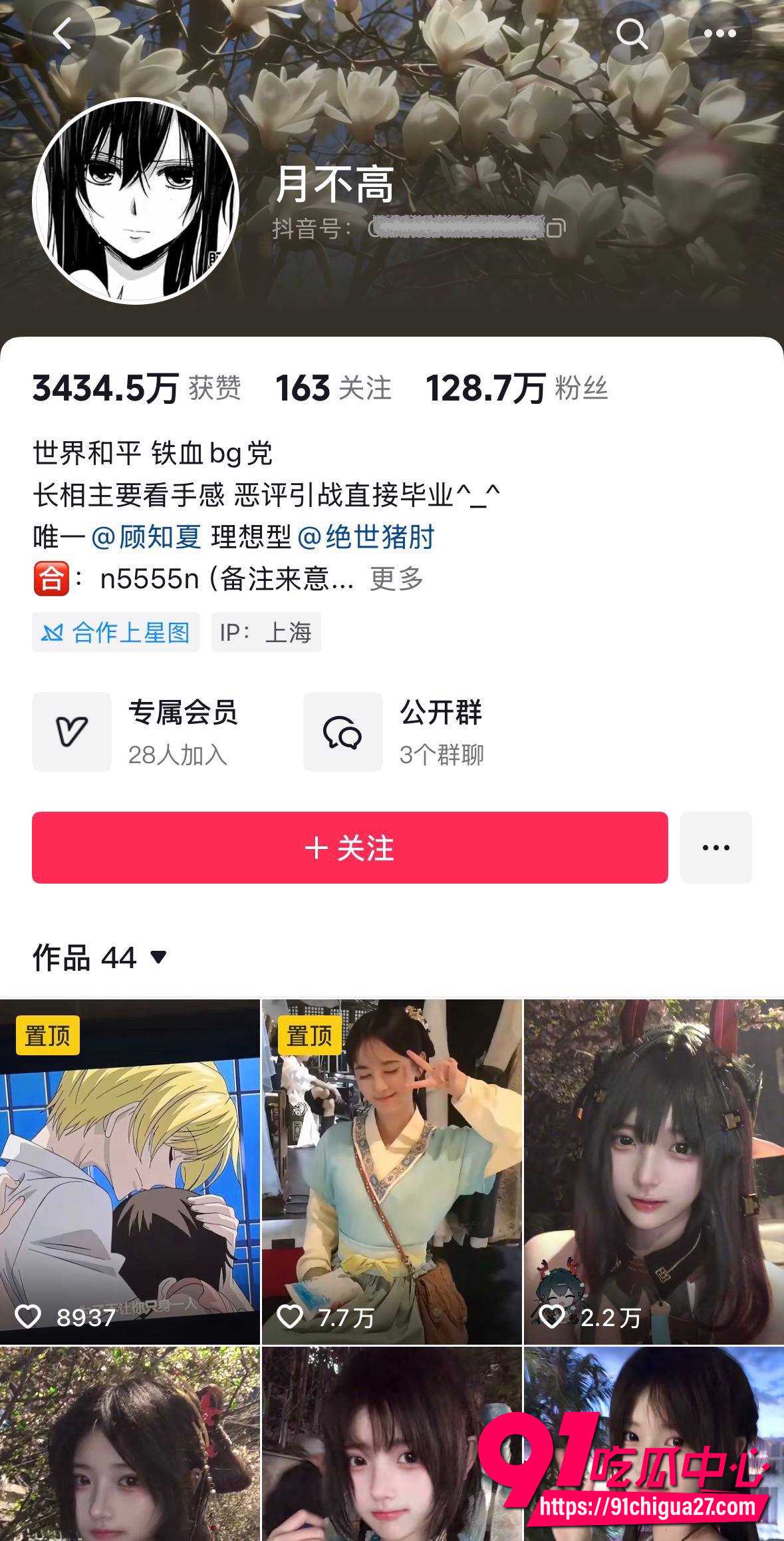 抖音网红张凌赫2