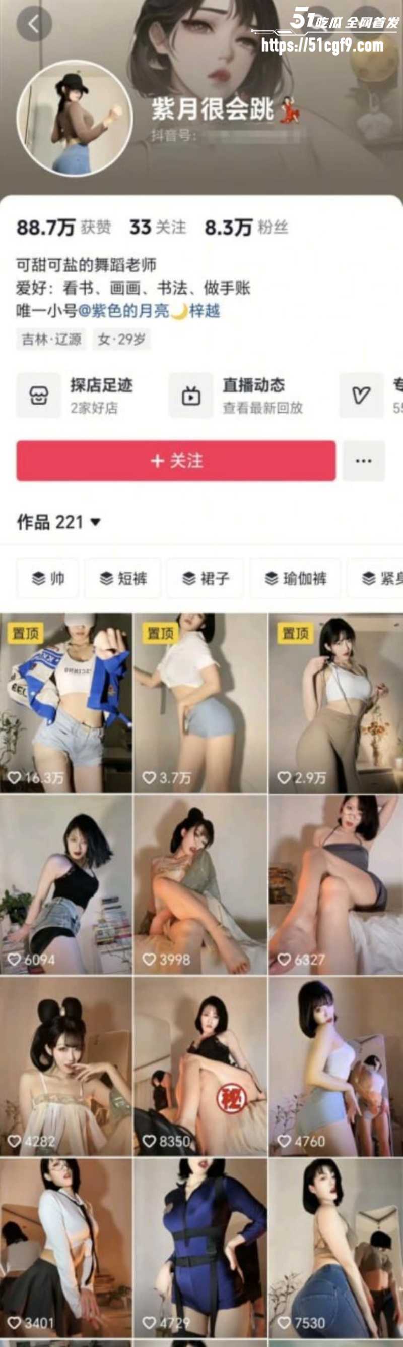 抖音舞蹈老师 紫月很会跳 首次露穴特写裸舞 扭腰顶胯诱惑感拉满