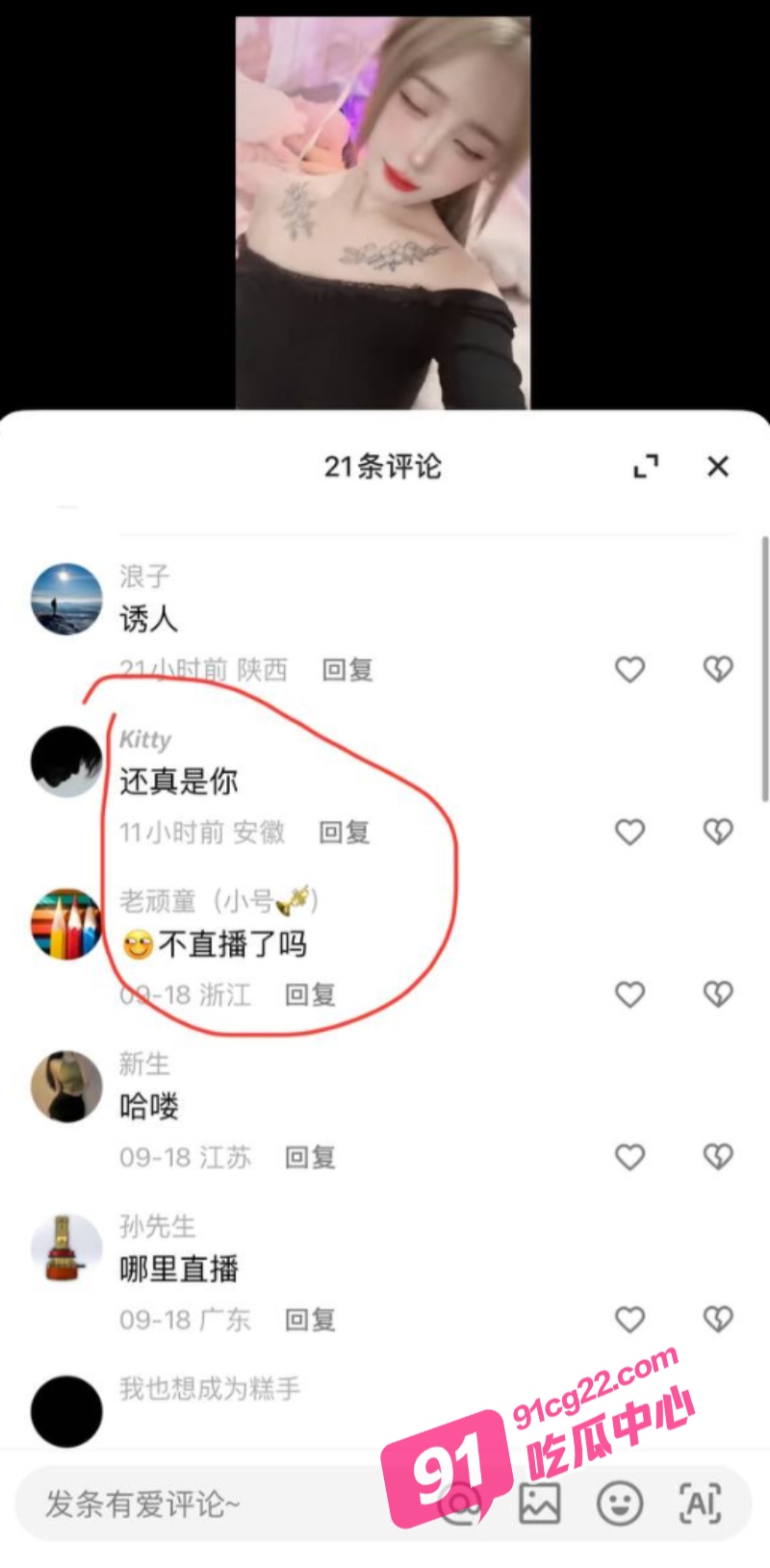 快手谈梦黑历史被扒 第一视角挨操 这黄毛得多享受啊！ 配图3