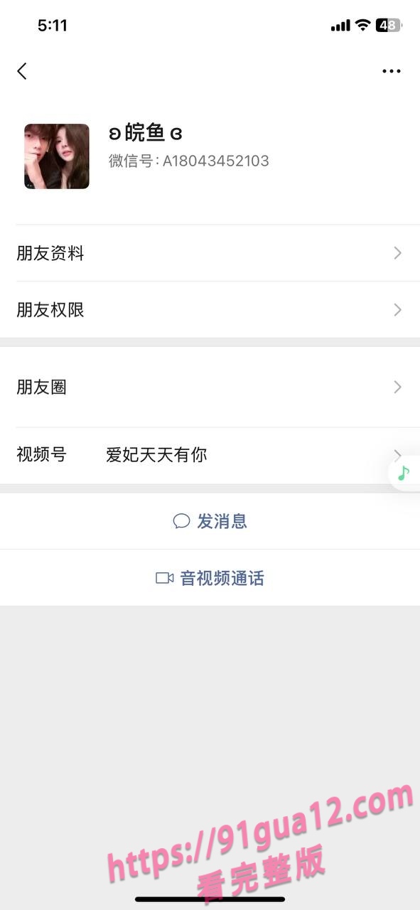 长春语文老师张倩丑闻曝光 出轨偷情视频被老公流出！