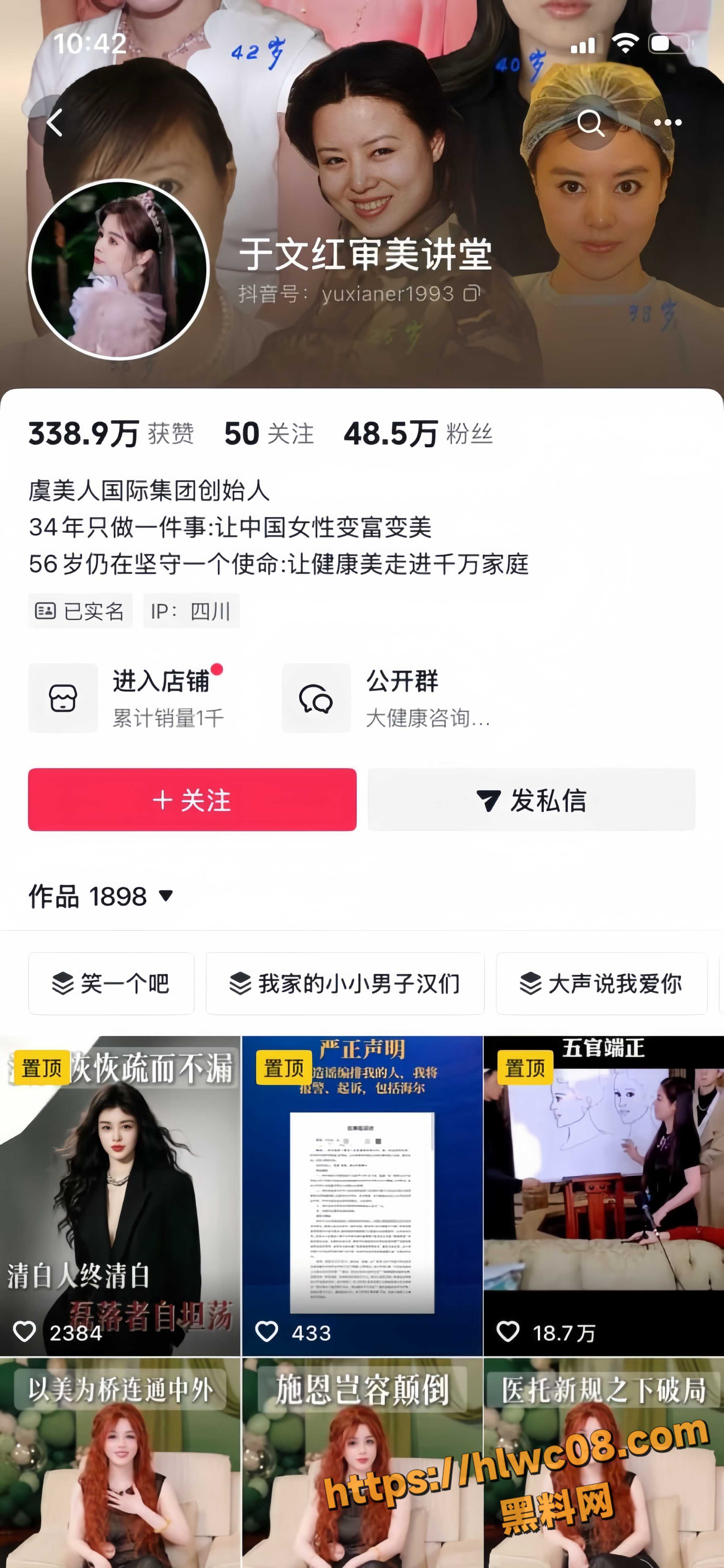56岁百亿富婆 于文红 狂砸五千万宠溺25岁男模 前任醋意大发怒曝不雅视频