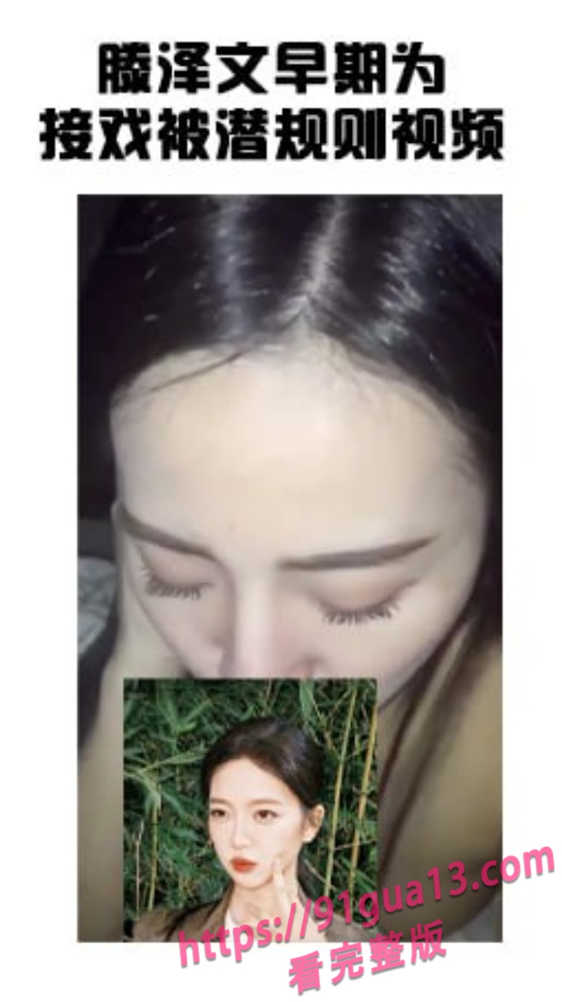 田栩宁与女演员腾泽文6.jpg
