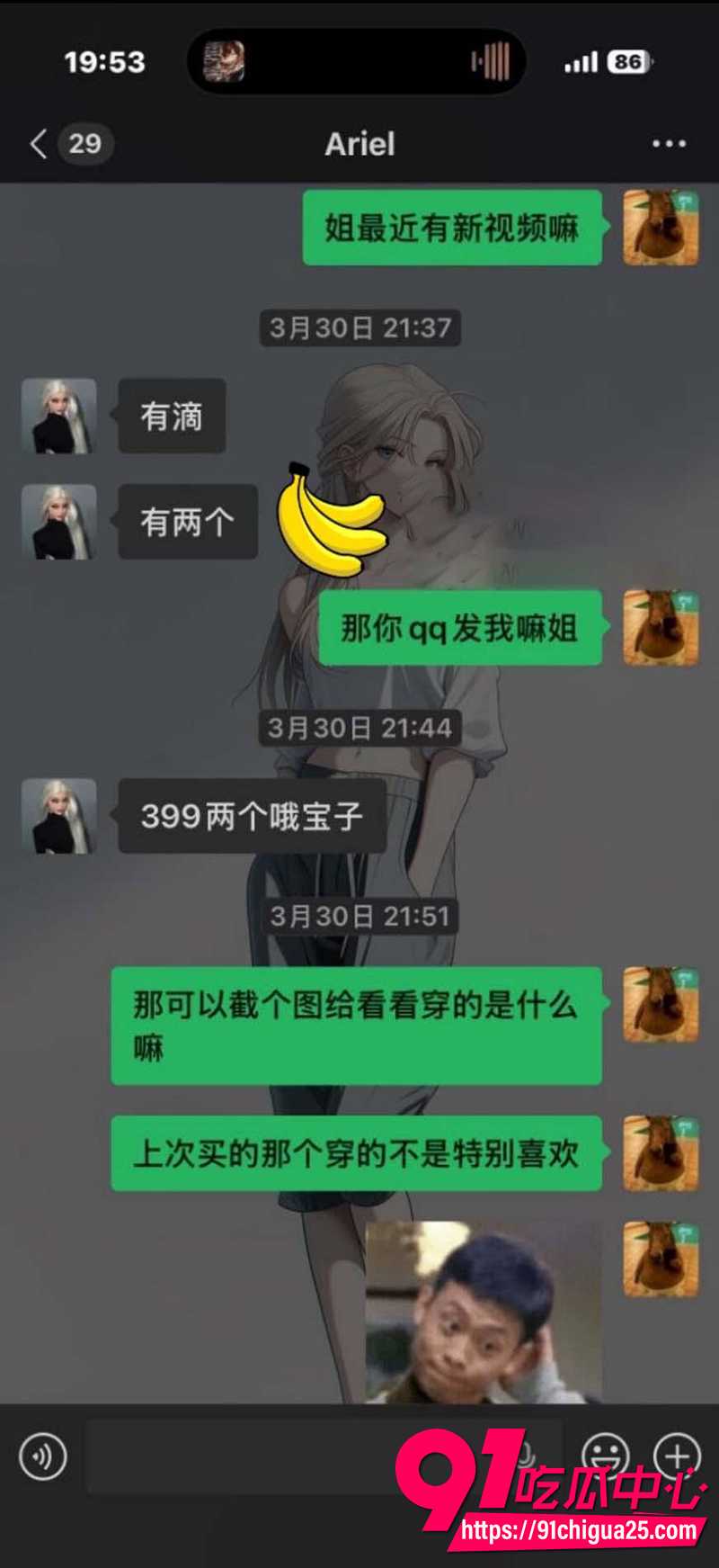 抖音符文战士米总 2