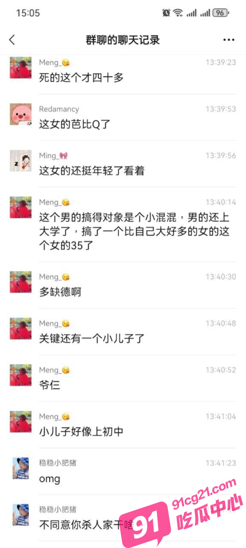 天津小站王刚牛羊肉视频流出 社会大姐就是刚 竟捅死男友母亲！ 配图9
